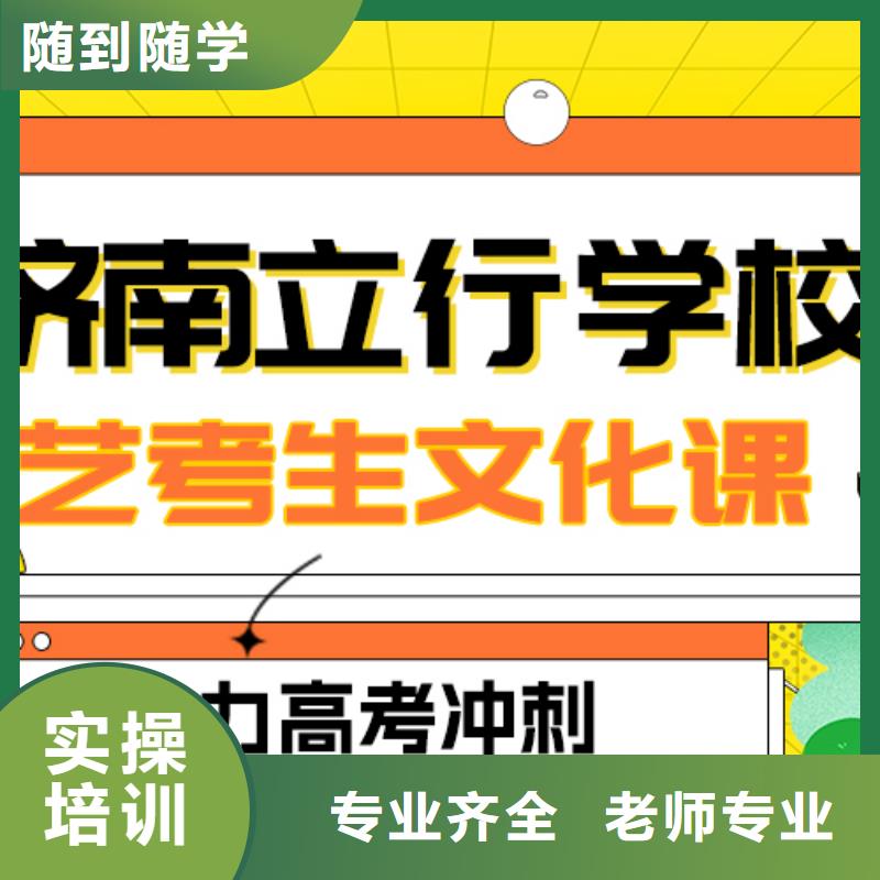 艺考文化课集训班
一年多少钱保证学会