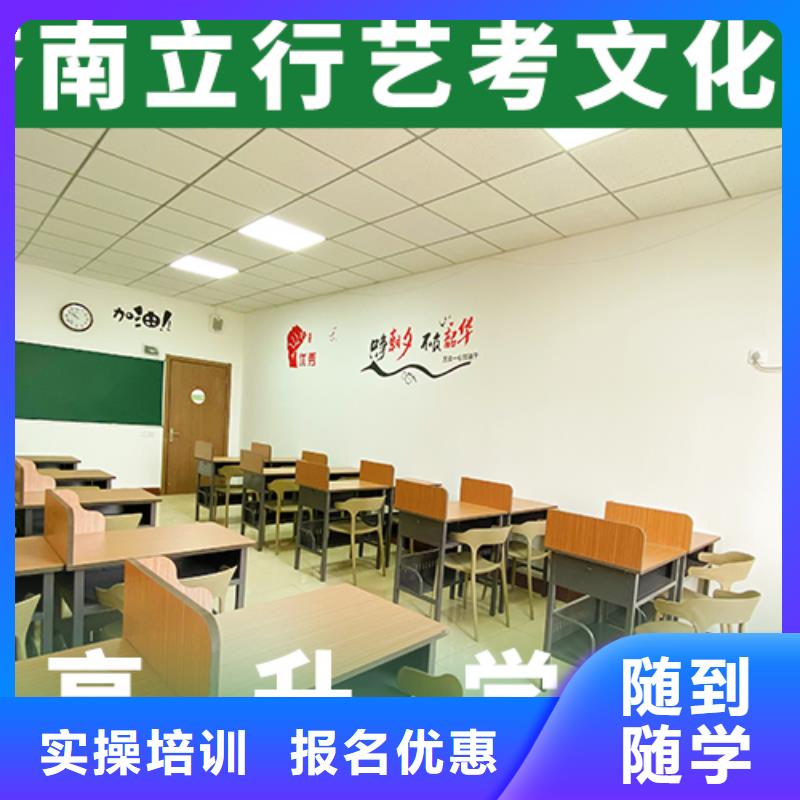 艺考文化课补习学校
哪家好？
专业齐全