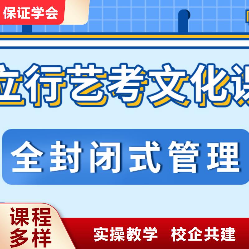 县
艺考文化课补习
提分快吗？学真本领