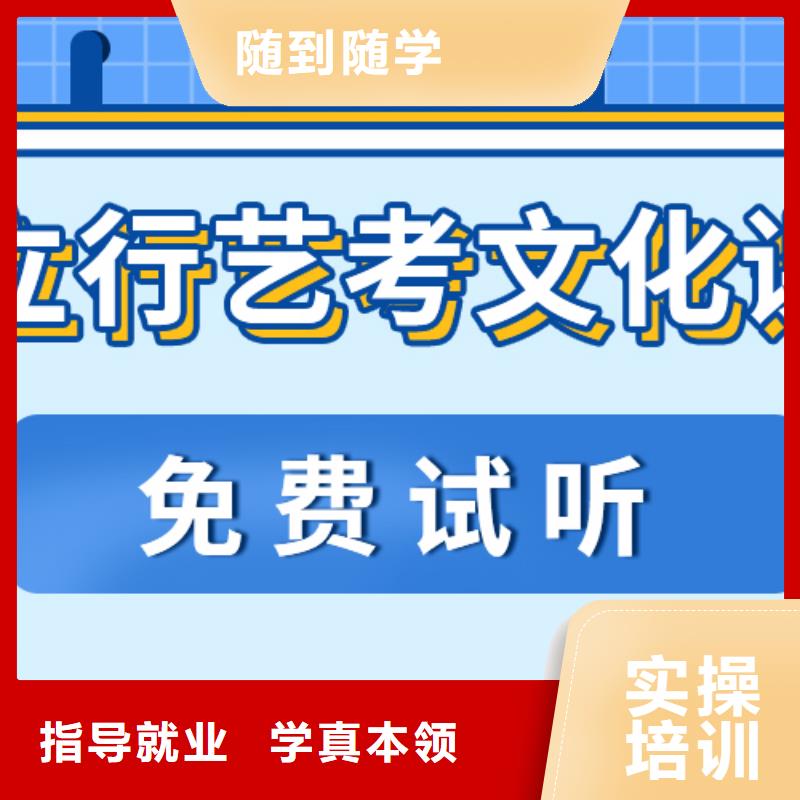 
艺考生文化课补习学校
哪家好？
报名优惠