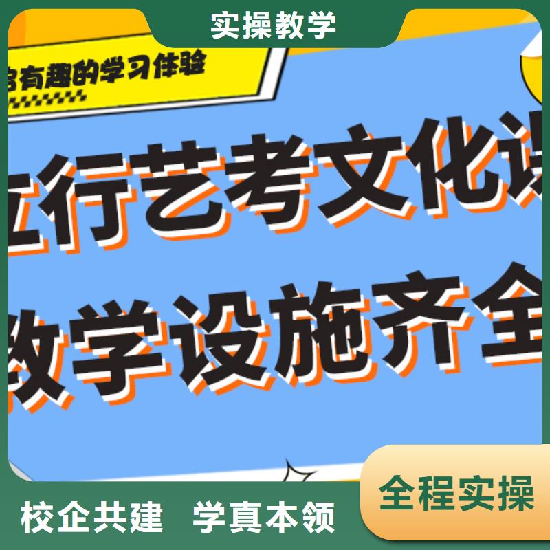 艺考文化课补习班
性价比怎么样？
就业快