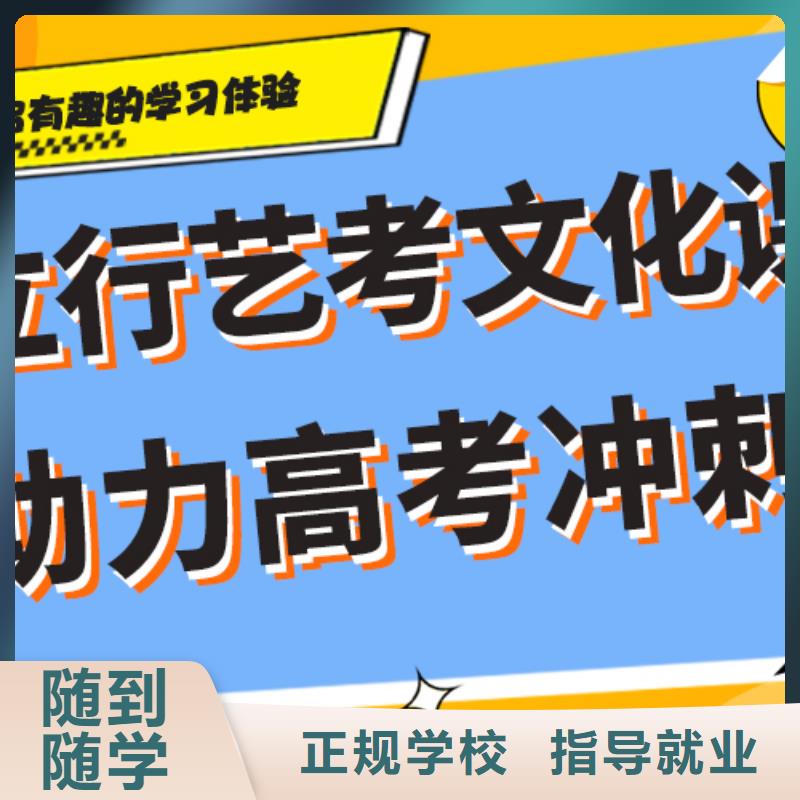 县艺考生文化课补习班

收费就业不担心