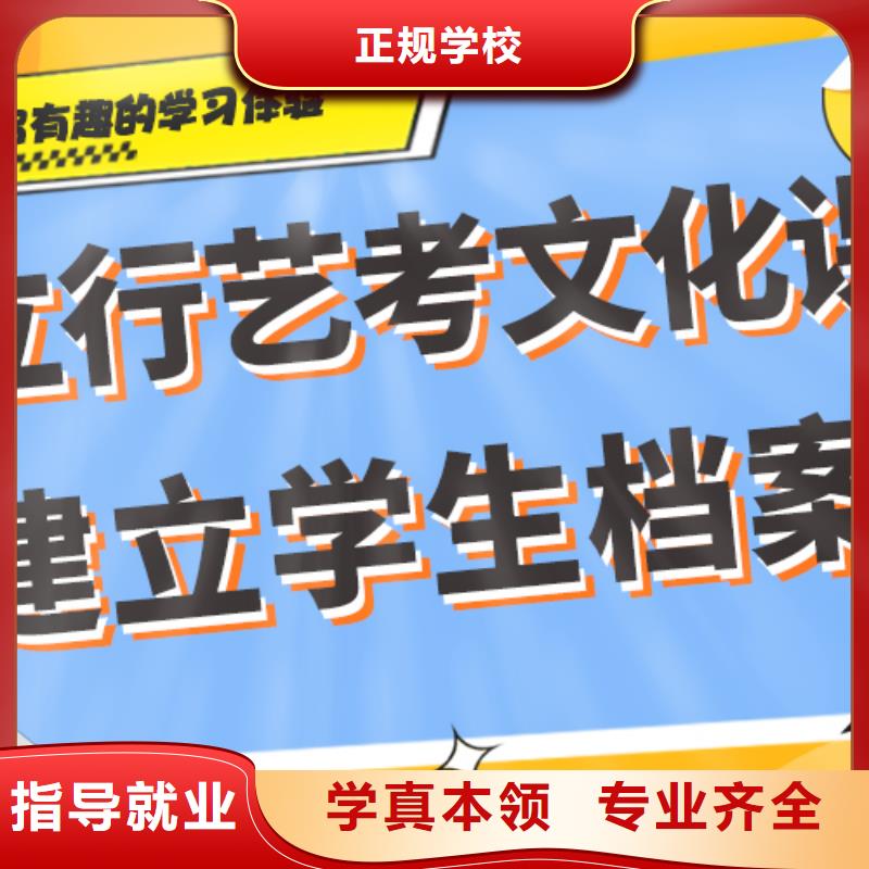 艺考生文化课【高考复读周六班】正规学校免费试学