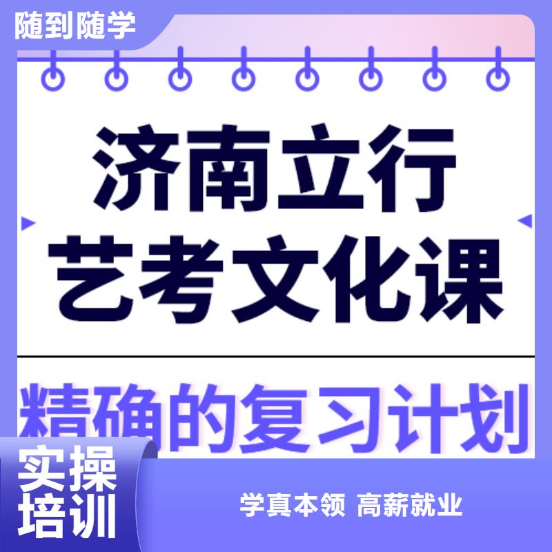 艺考生文化课冲刺学校提分快吗？正规培训