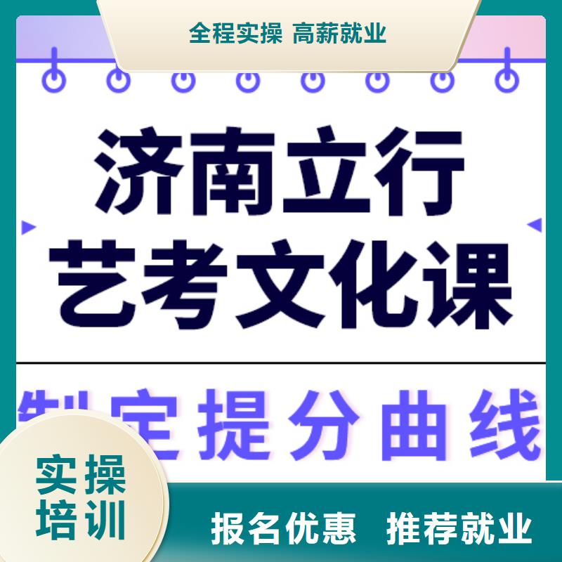 
艺考文化课冲刺班
哪一个好？高薪就业