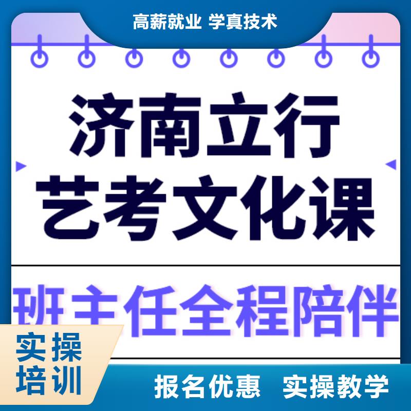 县艺考文化课补习班
性价比怎么样？
就业快