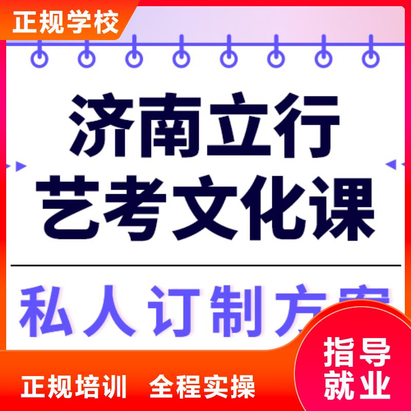 艺考生文化课高考复读培训机构报名优惠【本地】供应商