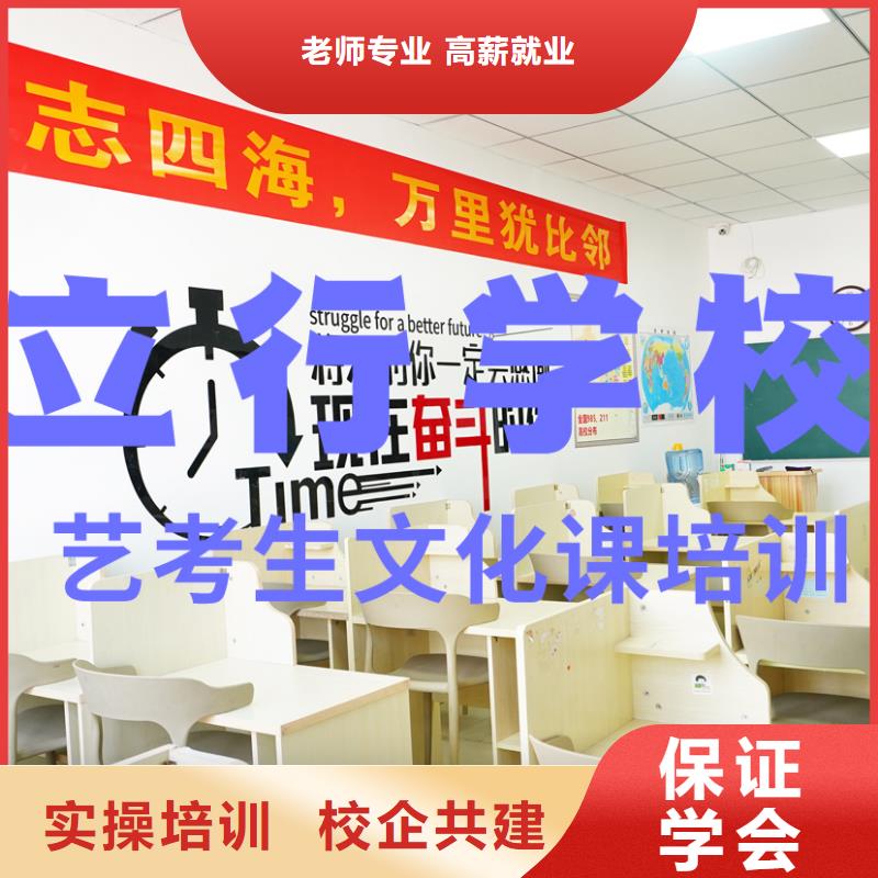 艺考文化课补习学校
一年多少钱随到随学