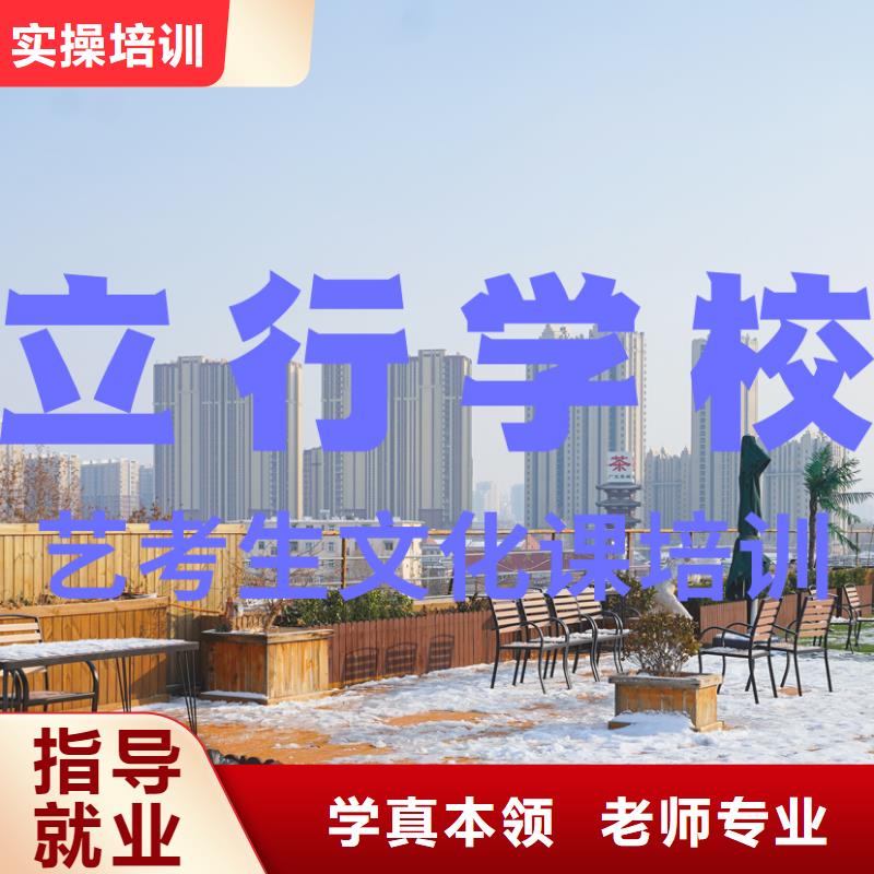 艺考文化课补习学校价格校企共建