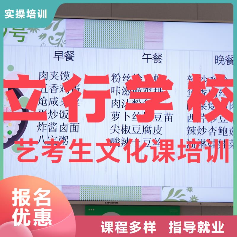 
艺考生文化课补习学校咋样？
课程多样