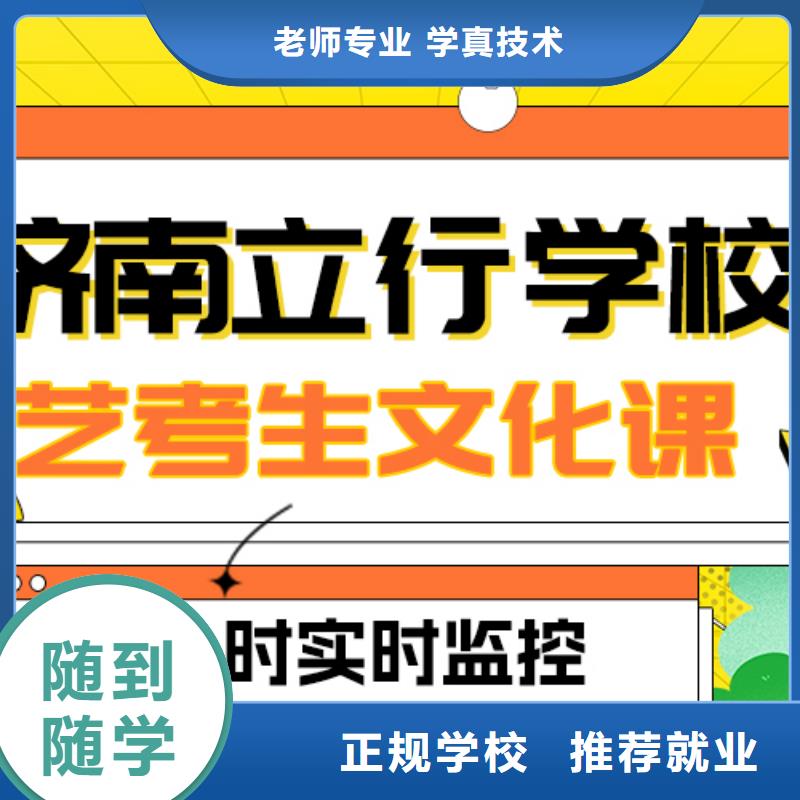 数学基础差，艺考生文化课集训班
哪个好？正规培训