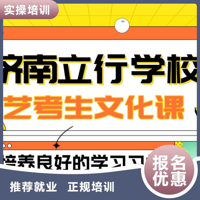 数学基础差，
艺考文化课补习
好提分吗？
{本地}生产厂家