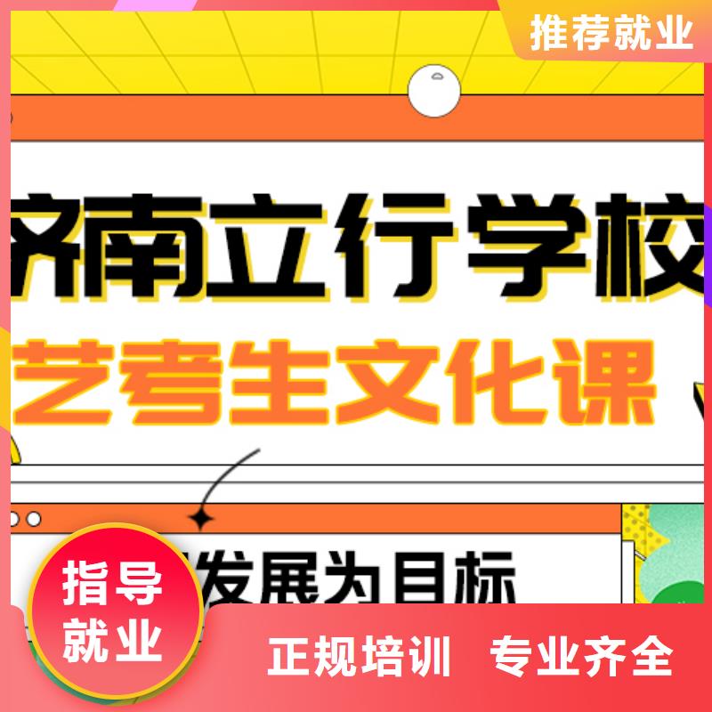 理科基础差，县
艺考生文化课

哪家好？专业齐全