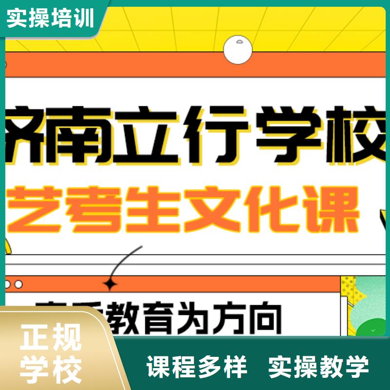 基础差，艺考文化课补习学校
哪个好？【当地】品牌