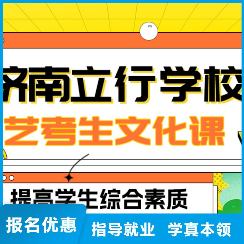 理科基础差，
艺考生文化课补习
好提分吗？
学真技术