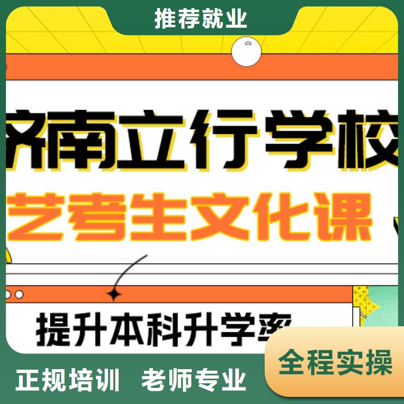 理科基础差，县艺考生文化课集训班提分快吗？正规学校