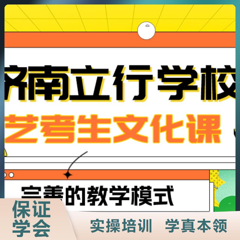 理科基础差，艺考文化课集训

咋样？
报名优惠