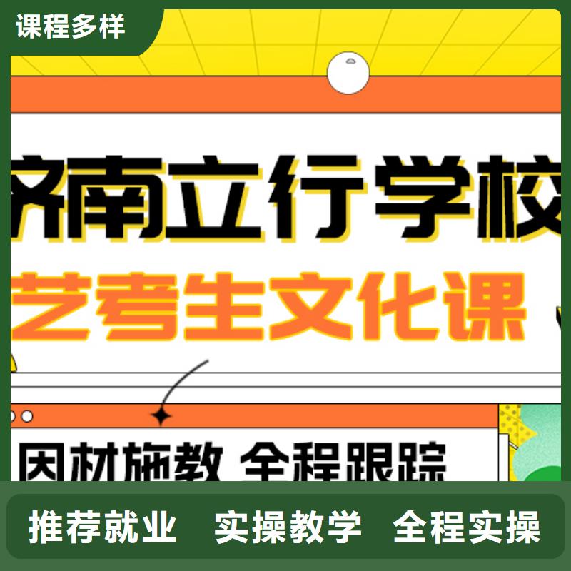 理科基础差，县艺考文化课补习学校
好提分吗？
学真本领