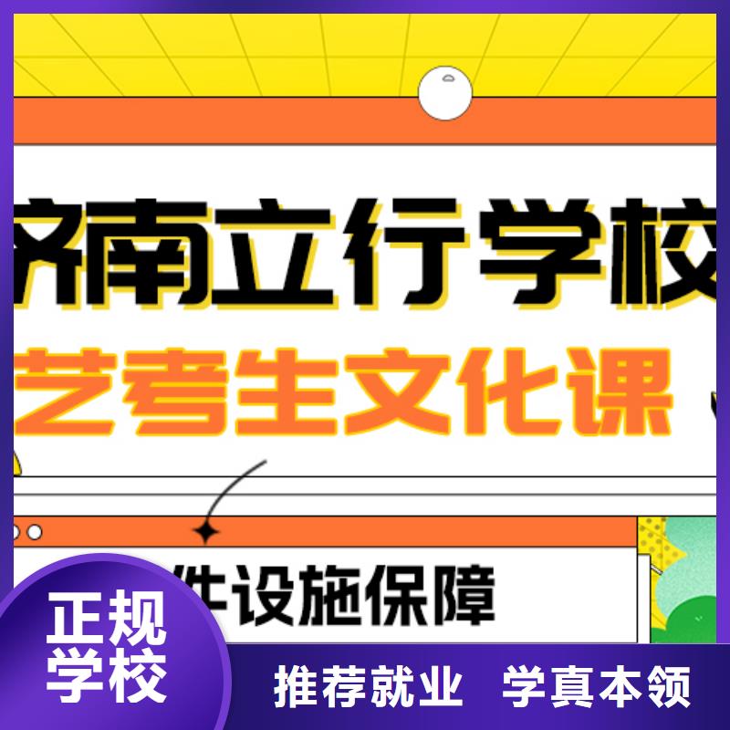 基础差，
艺考文化课冲刺

哪个好？学真本领