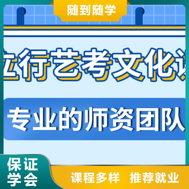 数学基础差，
艺考生文化课补习学校
哪一个好？保证学会