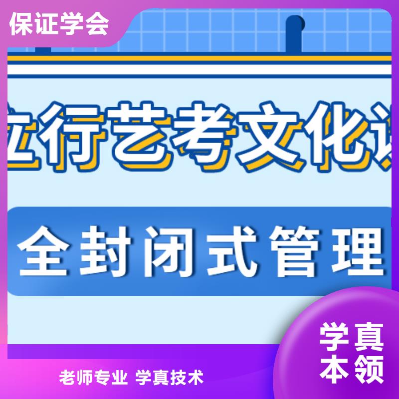 理科基础差，
艺考生文化课补习班
怎么样？<当地>品牌