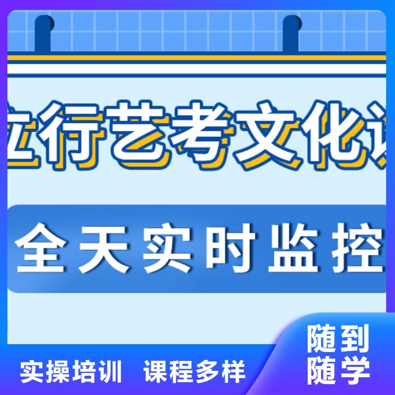 基础差，县
艺考生文化课补习班

哪个好？理论+实操