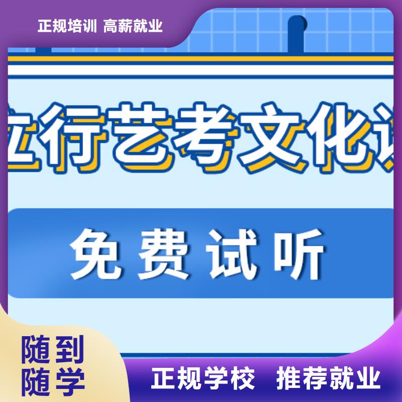 理科基础差，
艺考文化课补习排行
学费
学费高吗？高薪就业