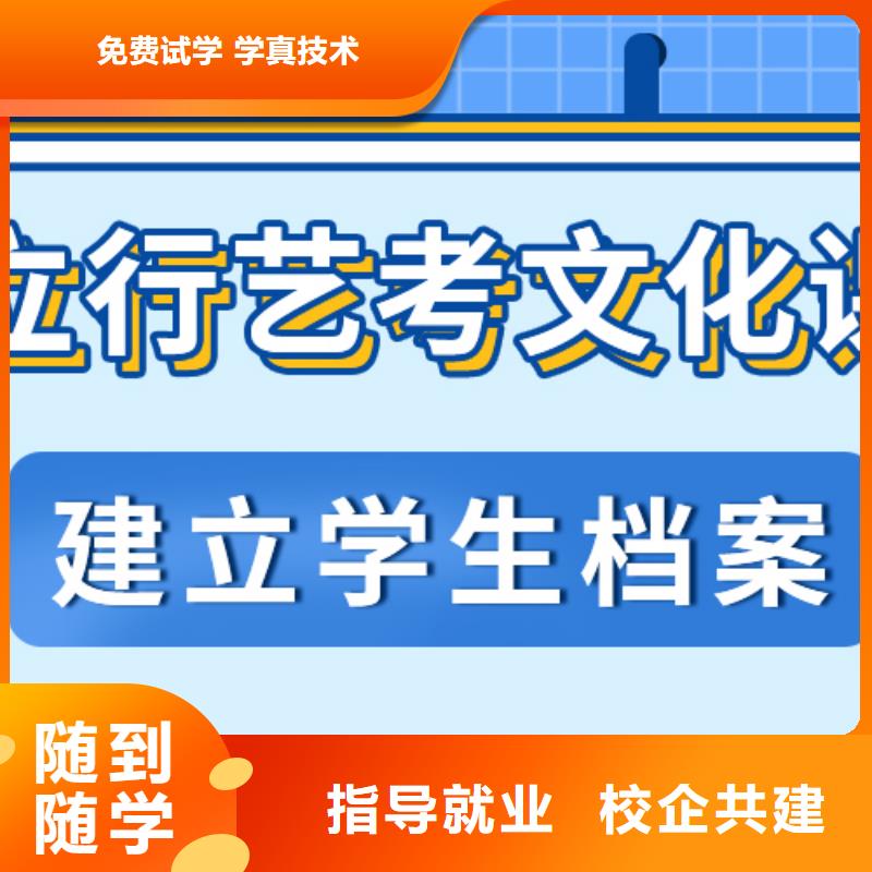 【艺考文化课补习】【复读学校】老师专业附近厂家