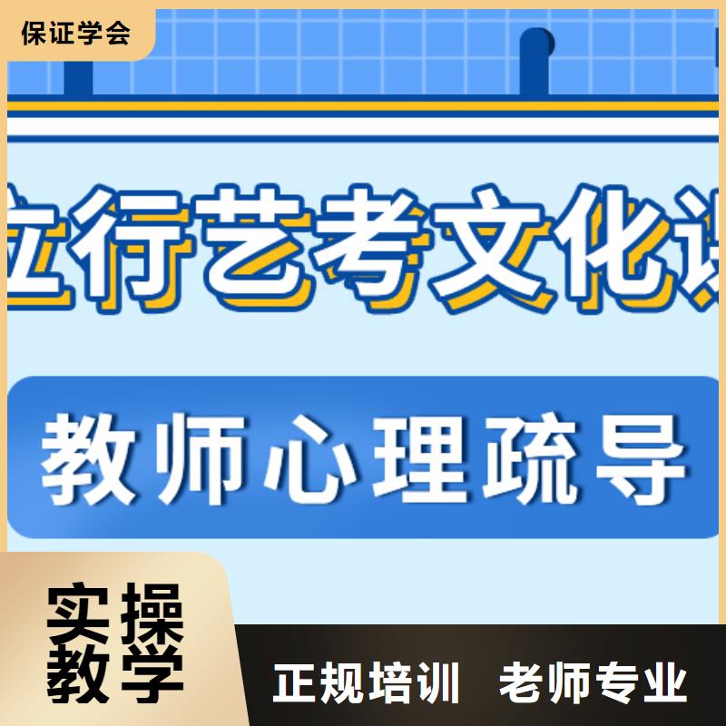 理科基础差，艺考生文化课集训班
哪家好？推荐就业