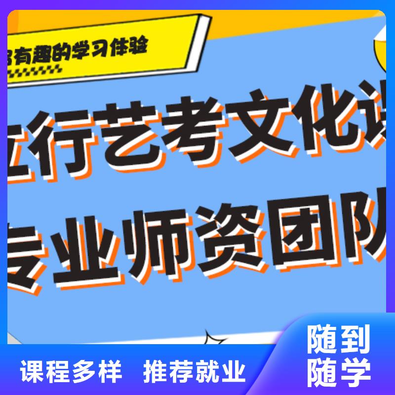 数学基础差，艺考文化课补习机构

咋样？
学真本领