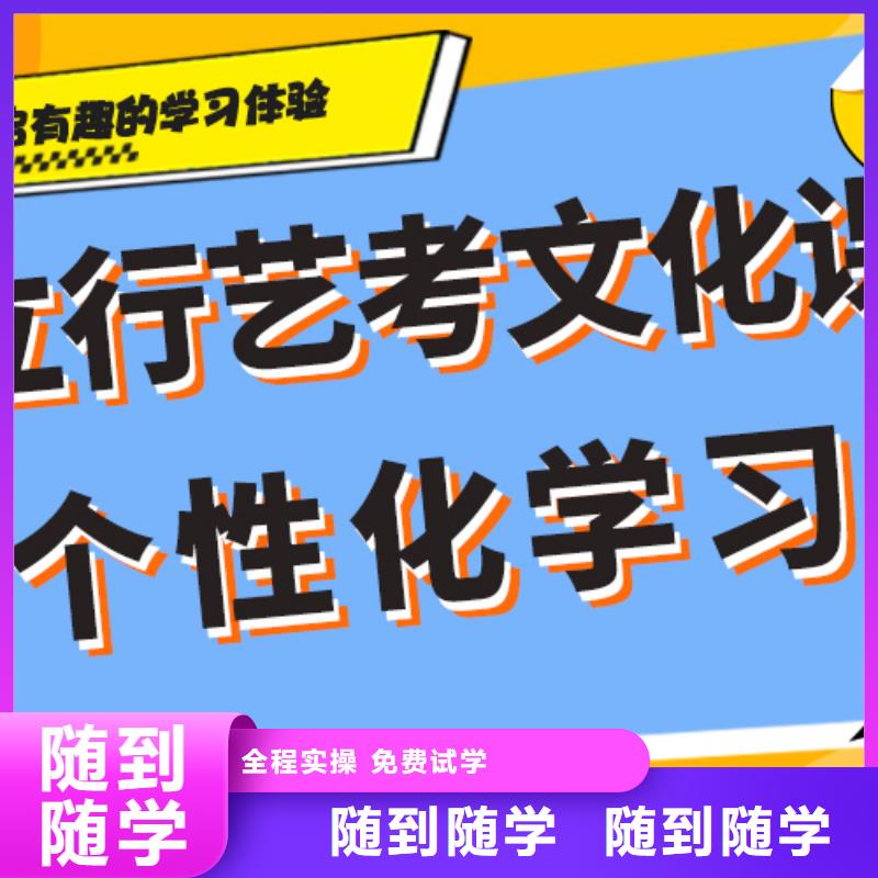 数学基础差，艺考文化课集训班

哪个好？实操教学