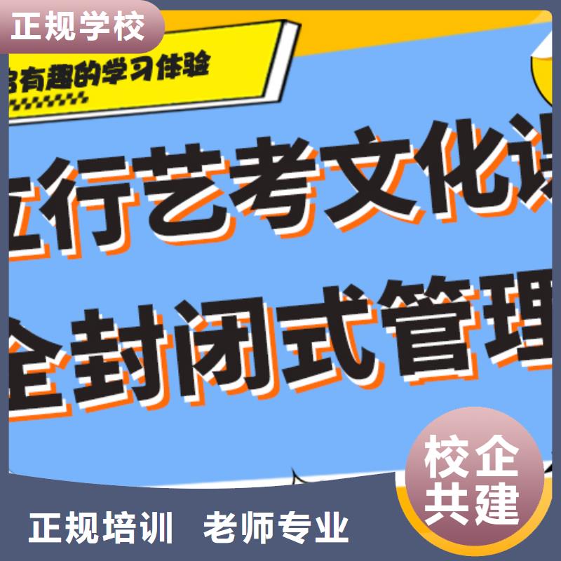 理科基础差，艺考文化课集训

咋样？
师资力量强