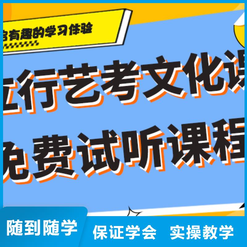 理科基础差，艺考生文化课补习机构
咋样？
同城公司