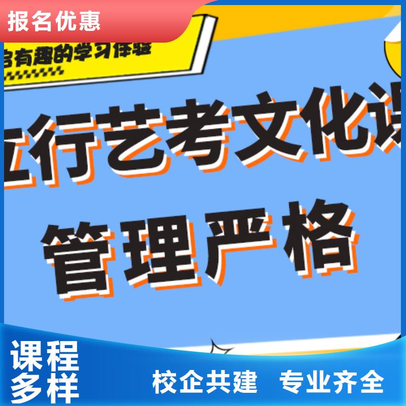 【艺考文化课补习艺考辅导机构随到随学】就业前景好