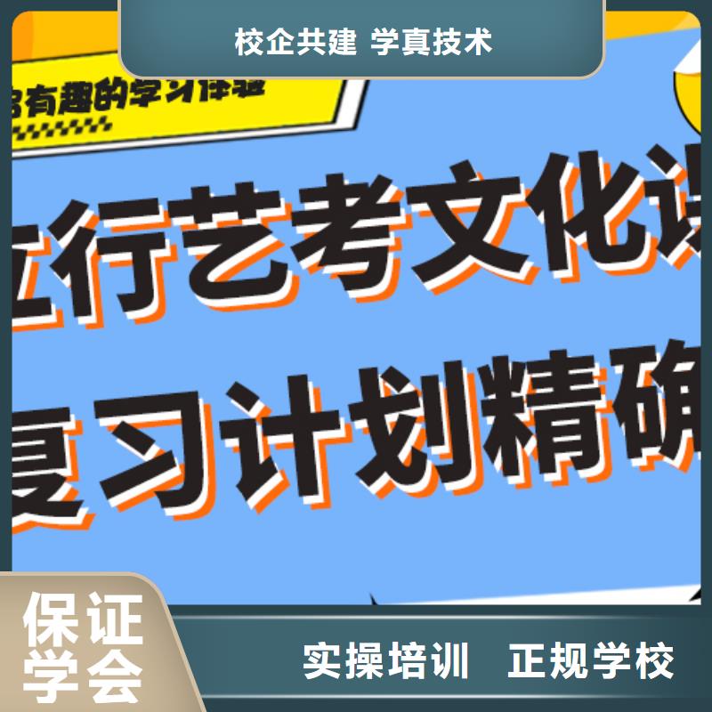 数学基础差，县艺考文化课集训

哪个好？专业齐全