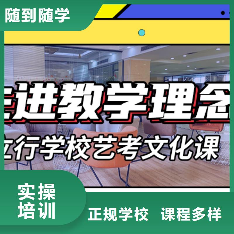 县艺考生文化课集训班

咋样？

文科基础差，[本地]制造商