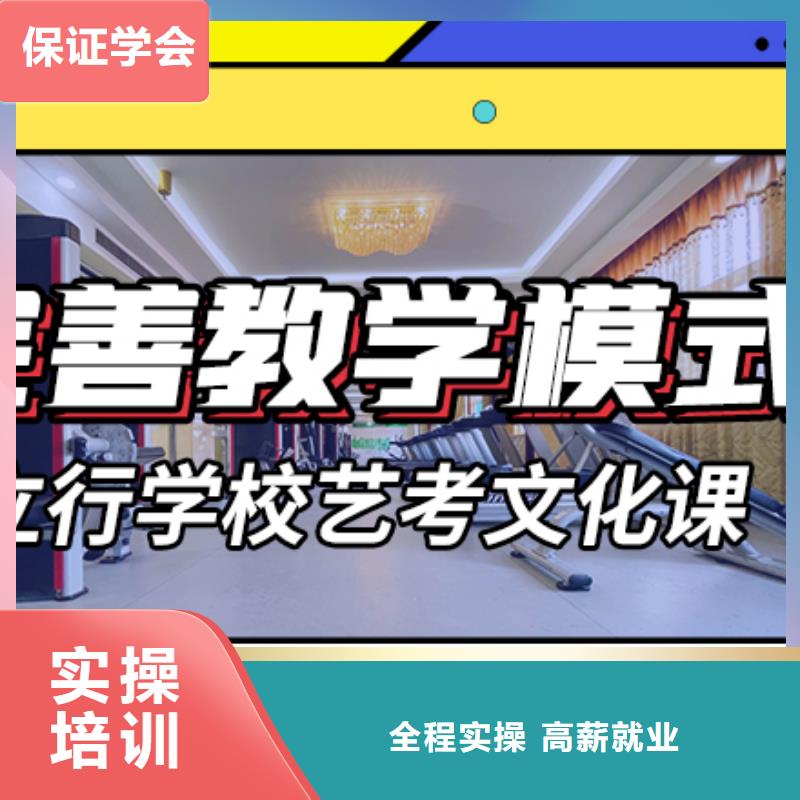 县艺考文化课补习学校哪个好？基础差，
专业齐全