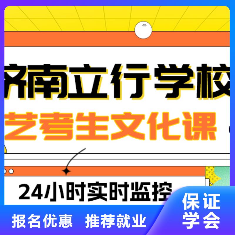 
艺考生文化课冲刺学校
好提分吗？
理科基础差，理论+实操