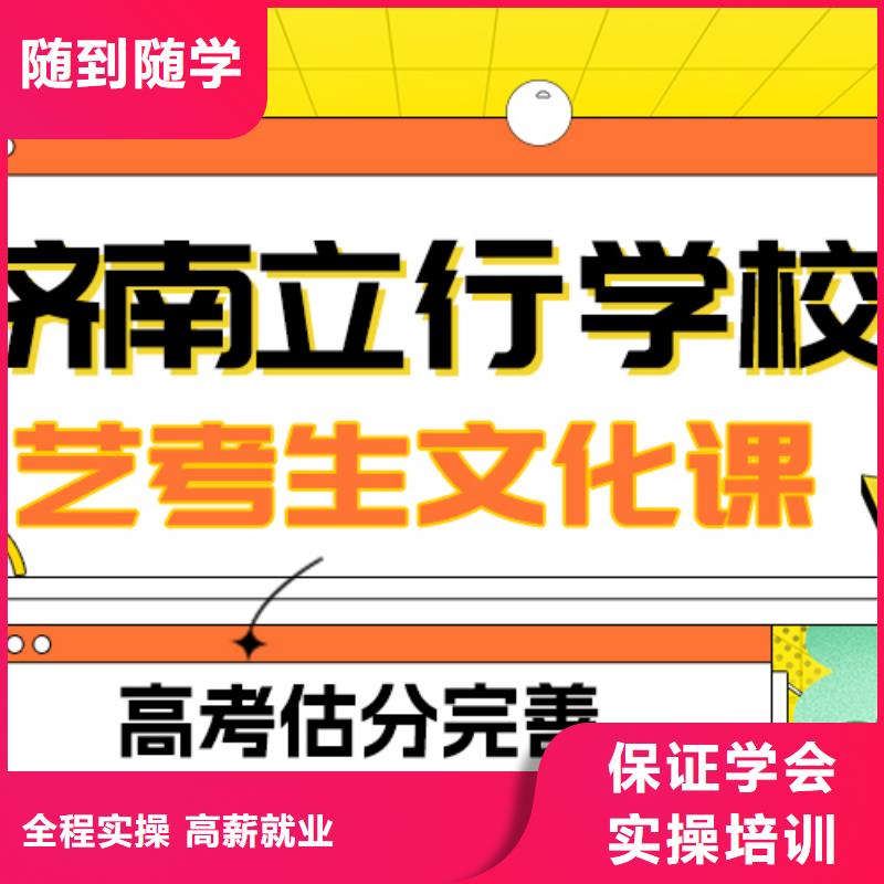 艺术生文化课-【艺考培训机构】报名优惠同城货源