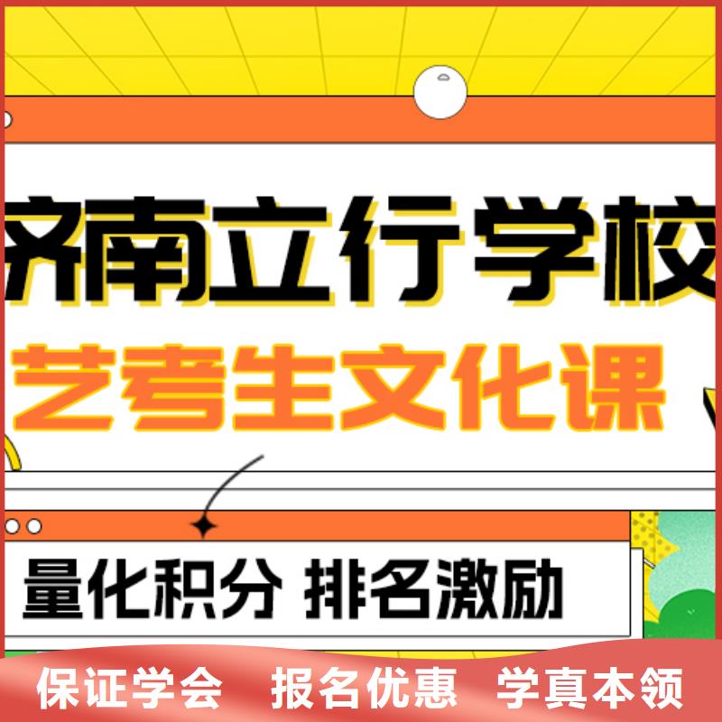 艺考生文化课集训班

谁家好？

文科基础差，【本地】服务商