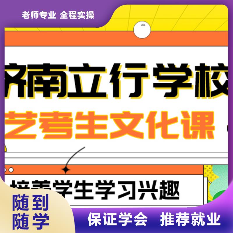 县艺考文化课冲刺哪个好？理科基础差，[本地]公司