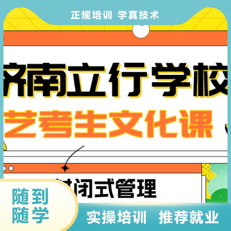 县艺考文化课
好提分吗？
理科基础差，老师专业