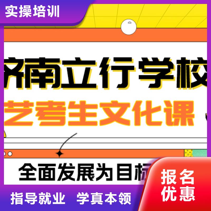 
艺考生文化课冲刺学校

哪家好？数学基础差，
同城厂家