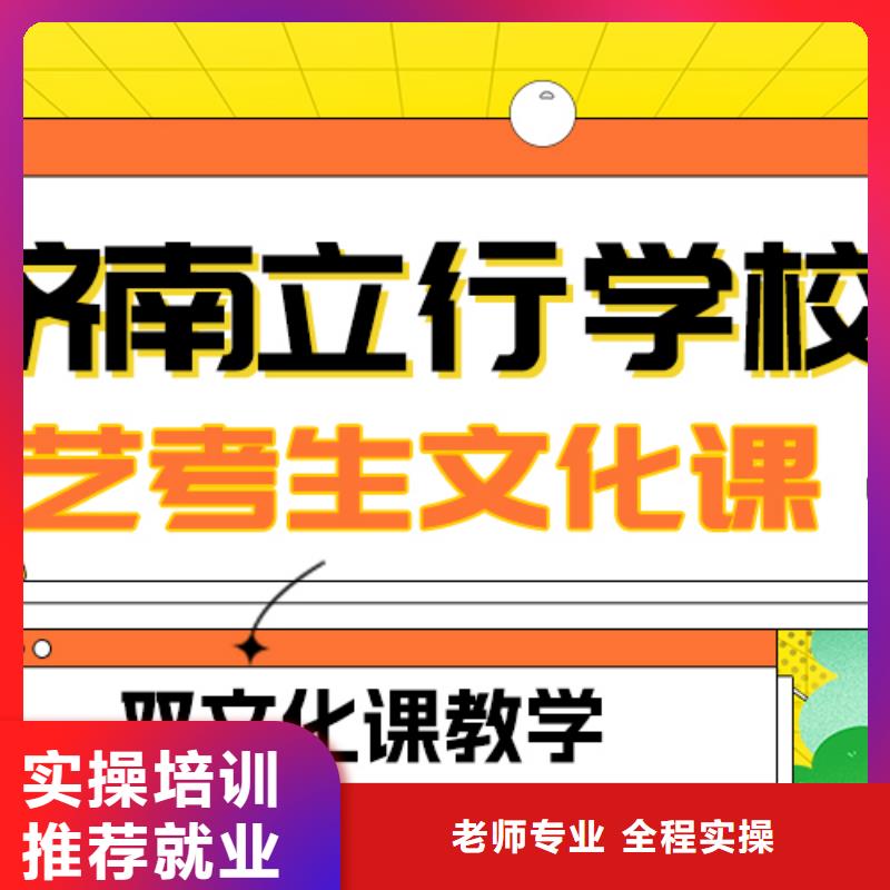 艺术生文化课编导文化课培训实操教学当地经销商