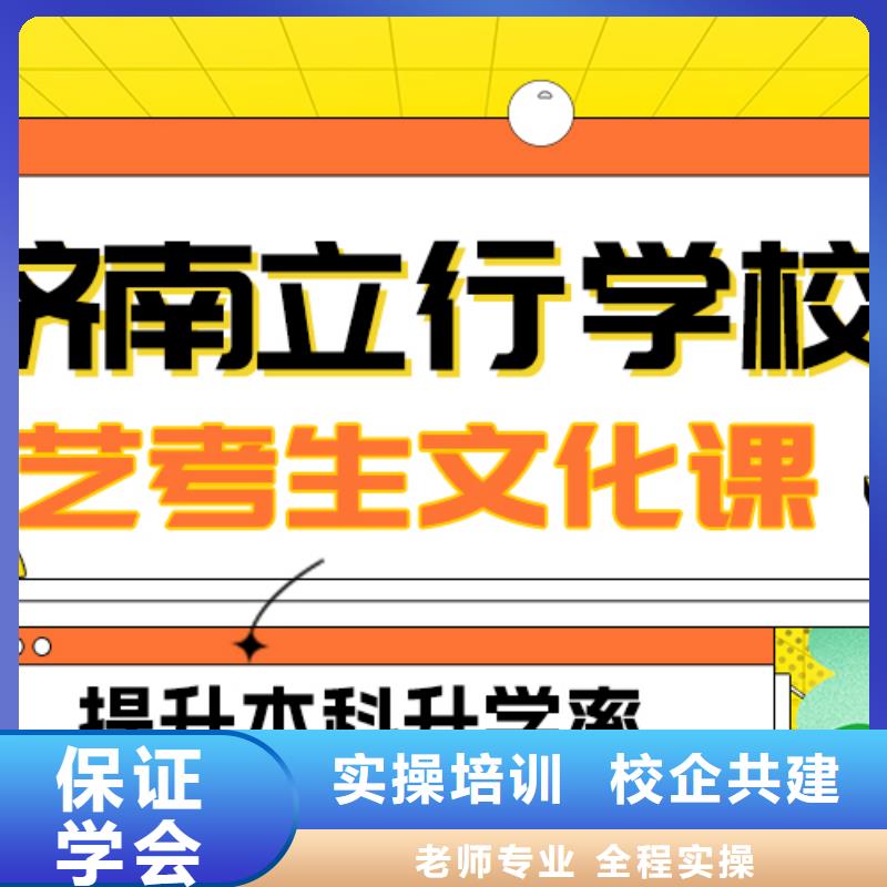 艺术生文化课_【复读学校】课程多样实操教学