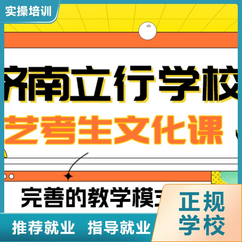 艺术生文化课高考学真技术正规培训