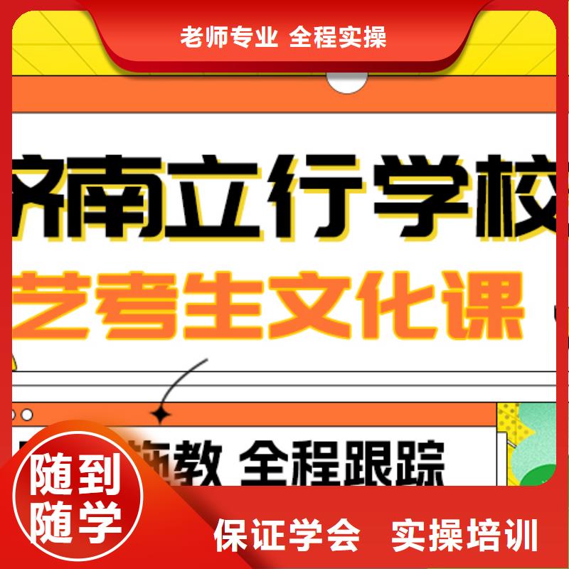 艺考文化课补习学校
哪家好？数学基础差，
同城天博体育网页版登陆链接