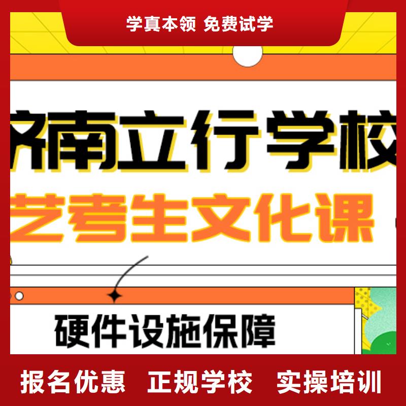 县
艺考文化课集训
咋样？
基础差，
【本地】品牌