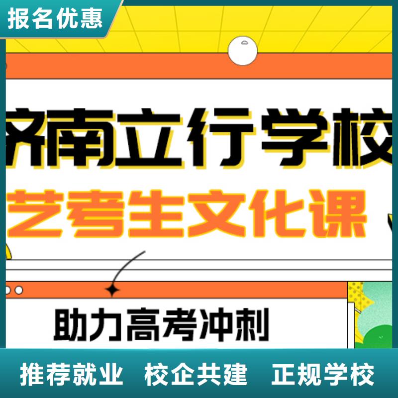 艺术生文化课,高三冲刺班校企共建校企共建