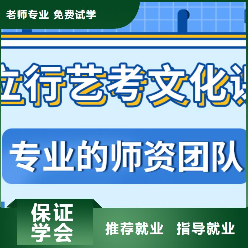 艺考生文化课集训

哪家好？基础差，
技能+学历